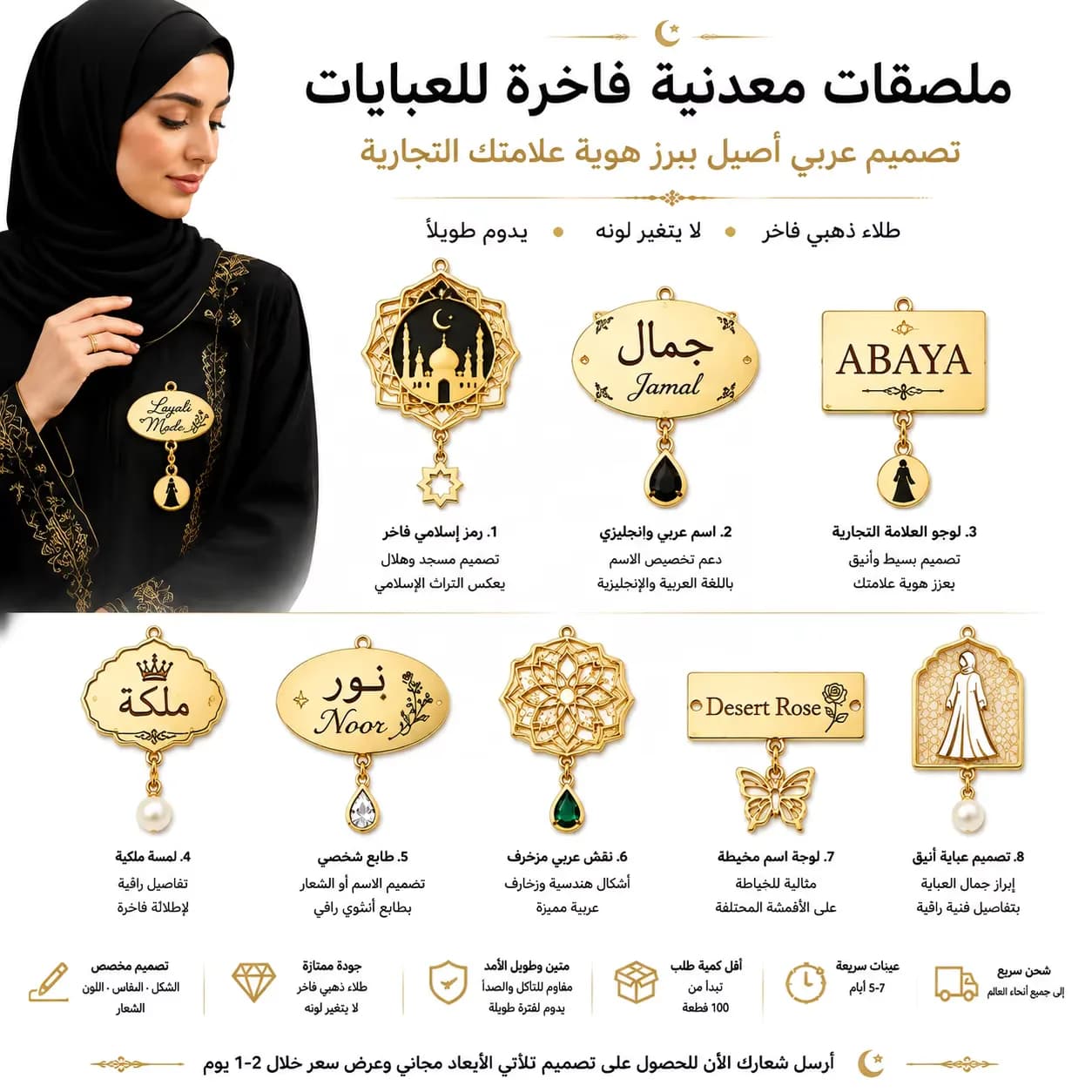 Arabic Name 18K Gold Plated Custom Logo Metal Label Plate for Abaya Modest Wear, front view